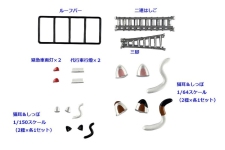 Tomytec X324157 - N - Auto Zubehörset - I
